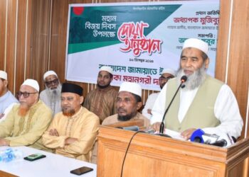 মহান বিজয় দিবস উপলক্ষে জামায়াতে ইসলামী উদ্যোগে বিশেষ দোয়া অনুষ্ঠান