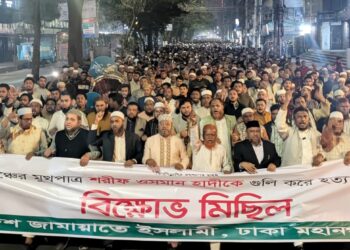 ইনকিলাব মঞ্চের মুখপাত্র ওসমান হাদিকে হত্যার উদ্দেশ্যে সংঘটিত হামলার প্রতিবাদে রাজধানীতে জামায়াতে ইসলামী’র বিক্ষোভ সমাবেশ ও প্রতিবাদ মিছিল