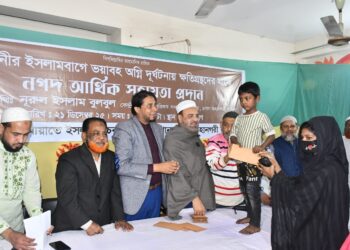 রাজধানীর ইসলামবাগে ভয়াবহ অগ্নিকাণ্ডে ক্ষতিগ্রস্তদের মাঝে জামায়াতে ইসলামীর আর্থিক সহায়তা প্রদান