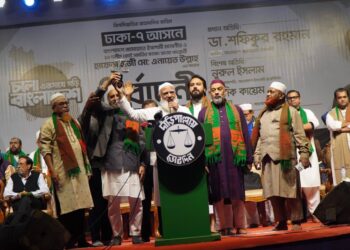 ঢাকা-৭ আসনে জামায়াতে ইসলামীর নির্বাচনী জনসভা