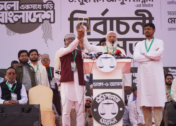 ঢাকা-৬ আসনে জামায়াতে ইসলামীর নির্বাচনী জনসভা