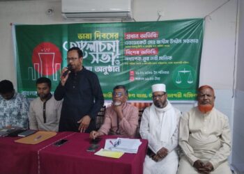 একুশে ফেব্রুয়ারি আন্তর্জাতিক মাতৃভাষা দিবস উপলক্ষে আলোচনা সভা ও দোয়া অনুষ্ঠান