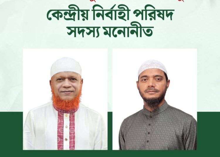 জননেতা নূরুল ইসলাম বুলবুল ও ড. শফিকুল ইসলাম মাসুদ কেন্দ্রীয় নির্বাহী পরিষদ সদস্য মনোনীত