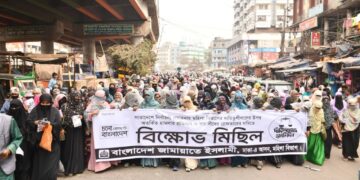 নির্বাচনী প্রচারণায় সারাদেশে নারীদের ওপর হামলার প্রতিবাদে ও সন্ত্রাসীদের গ্রেপ্তারের দাবিতে রাজধানীতে মহিলা জামায়াতের বিক্ষোভ মিছিল