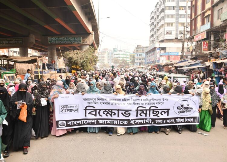 নির্বাচনী প্রচারণায় সারাদেশে নারীদের ওপর হামলার প্রতিবাদে ও সন্ত্রাসীদের গ্রেপ্তারের দাবিতে রাজধানীতে মহিলা জামায়াতের বিক্ষোভ মিছিল
