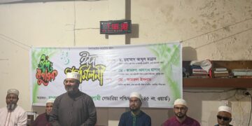বাংলাদেশ জামায়াতে ইসলামী গেন্ডারিয়া পশ্চিম থানার উদ্যোগে ঈদ পুনর্মিলনী অনুষ্ঠিত