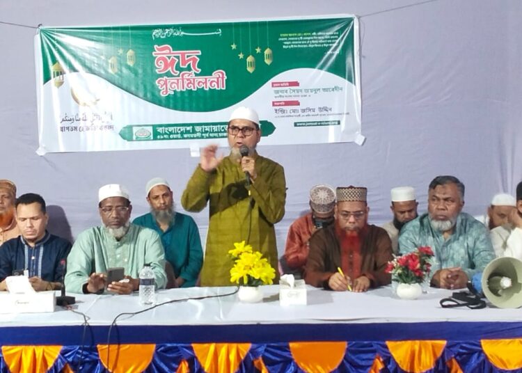 কদমতলী পূর্ব থানা জামায়াতের উদ্যোগে জাঁকজমকপূর্ণ ‘ঈদ পুনর্মিলনী’ অনুষ্ঠিত