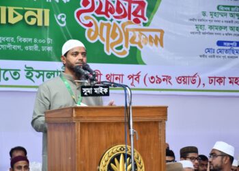 ওয়ারী পূর্ব থানার উদ্যোগে রমজানের তাৎপর্য শীর্ষক আলোচনা সভা ও ইফতার মাহফিল