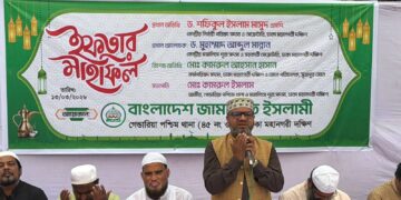বাংলাদেশ জামায়াতে ইসলামী গেন্ডারিয়া পশ্চিম থানার উদ্যোগে রমজানের তাৎপর্য শীর্ষক আলোচনা সভা ও ইফতার মাহফিল অনুষ্ঠিত