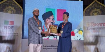 চিকিৎসকদের সম্মানে এনডিএফ বাংলাদেশ মেডিকেল ইউনিভার্সিটি শাখার ইফতার মাহফিল অনুষ্ঠিত