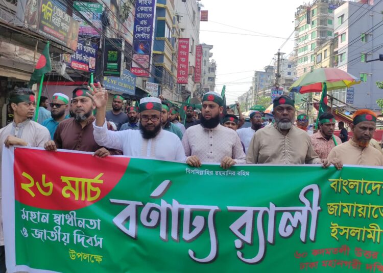 মহান স্বাধীনতা ও জাতীয় দিবস উপলক্ষে এক বর্ণাঢ্য র‍্যালি অনুষ্ঠিত