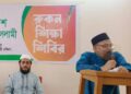 শ্যামপুর থানার উদ্যোগে রুকন শিক্ষা শিবির অনুষ্ঠিত