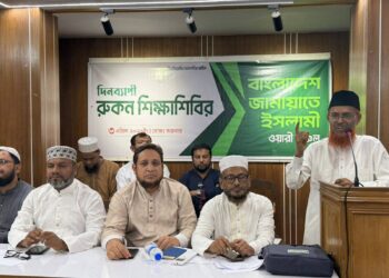 ওয়ারী অঞ্চলের রুকন শিক্ষাশিবির অনুষ্ঠিত