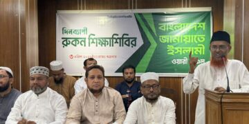 ওয়ারী অঞ্চলের রুকন শিক্ষাশিবির অনুষ্ঠিত