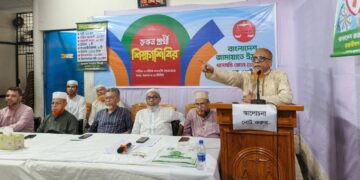 ধানমন্ডি জোনের উদ্যোগে রুকন প্রার্থী শিক্ষাশিবির অনুষ্ঠিত