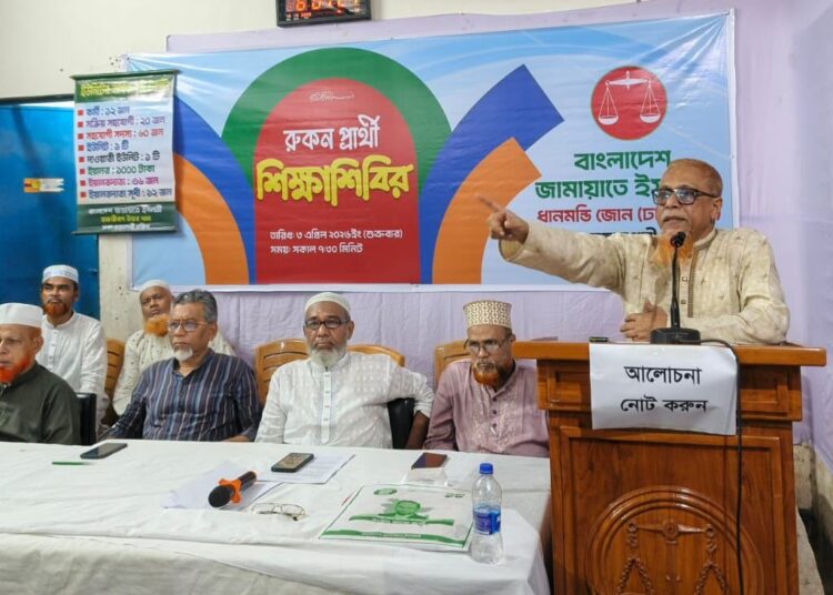 ধানমন্ডি জোনের উদ্যোগে রুকন প্রার্থী শিক্ষাশিবির অনুষ্ঠিত