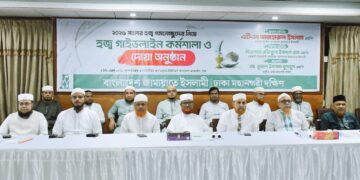 ঢাকা মহানগরী দক্ষিণ জামায়াতের উদ্যোগে হজ্ব যাত্রীদের গাইডলাইন কর্মশালা অনুষ্ঠিত