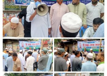 ফ্রি স্বাস্থ্যসেবা ক্যাম্প পরিচালিত