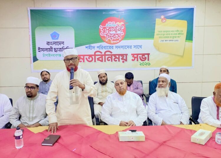 ১১ মে ঐতিহাসিক কুরআন দিবস উপলক্ষে শহীদ পরিবারের সদস্যদের সঙ্গে মতবিনিময়
