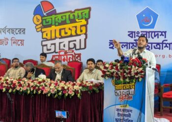 তারুণ্যের বাজেট ভাবনা শীর্ষক সেমিনারে ড. শফিকুল ইসলাম মাসুদ এমপি