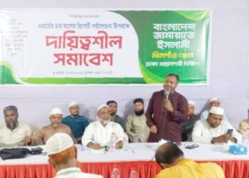 খিলগাঁও জোনের উদ্যোগে ওয়ার্ডের চার মাসের রিপোর্ট পর্যালোচনা উপলক্ষে দায়িত্বশীল সমাবেশ অনুষ্ঠিত