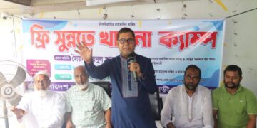 বাংলাদেশ জামায়াতে ইসলামী যাত্রাবাড়ী দক্ষিণ থানার উদ্যোগে ফ্রি সুন্নতে খতনা ক্যাম্প অনুষ্ঠিত