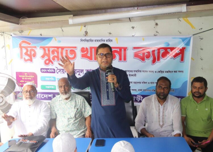 বাংলাদেশ জামায়াতে ইসলামী যাত্রাবাড়ী দক্ষিণ থানার উদ্যোগে ফ্রি সুন্নতে খতনা ক্যাম্প অনুষ্ঠিত