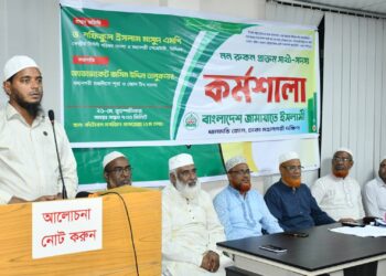 ধানমন্ডি জোনের উদ্যোগে ছাত্র আন্দোলনের প্রাক্তন সাথী-সদস্য কর্মশালা অনুষ্ঠিত