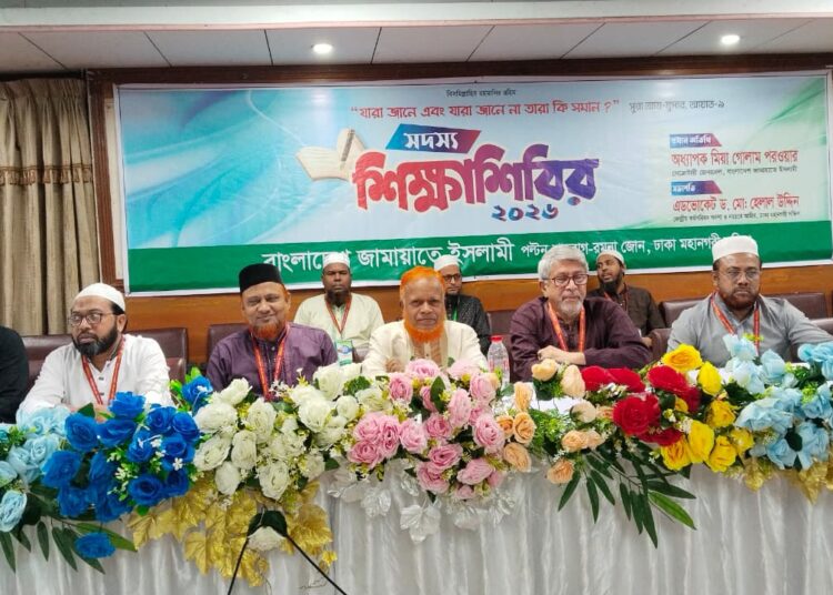 পল্টন-শাহবাগ-রমনা জোনের সদস্য শিক্ষাশিবির অনুষ্ঠিত