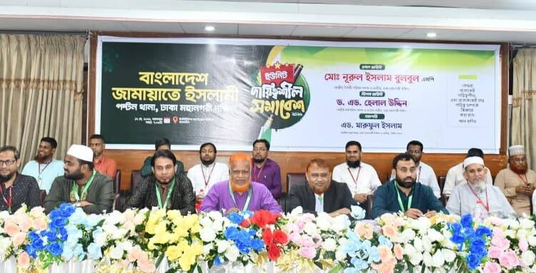 পল্টন থানার ইউনিট দায়িত্বশীল সমাবেশ অনুষ্ঠিত