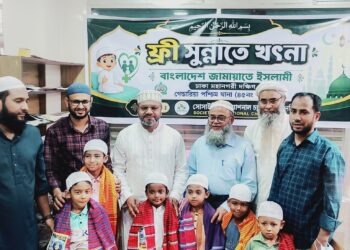 গেন্ডারিয়া পশ্চিম থানার উদ্যোগে ফ্রি সুন্নাতে খৎনা ক্যাম্প অনুষ্ঠিত