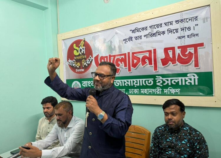 আন্তর্জাতিক শ্রমিক দিবস উপলক্ষে গেন্ডারিয়া উত্তর থানার উদ্যোগে আলোচনা সভা অনুষ্ঠিত