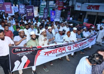 সারাদেশে আইনশৃঙ্খলা পরিস্থিতির চরম অবনতির প্রতিবাদে ও চিহ্নিত সন্ত্রাসীদের গ্রেফতারের দাবিতে রাজধানীতে জামায়াতের বিক্ষোভ মিছিল