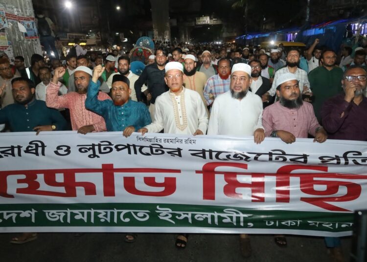 গণবিরোধী ও লুটপাটের বাজেটের প্রতিবাদে রাজধানীতে জামায়াতে ইসলামীর বিক্ষোভ মিছিল ও সমাবেশ
