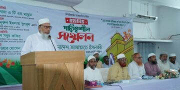 চকবাজার-বংশাল জোন ইউনিট দায়িত্বশীল সম্মেলন অনুষ্ঠিত
