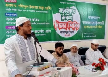 শ্যামপুর জোনের বাছাইকৃত সদস্য (রুকন) শিক্ষাশিবির অনুষ্ঠিত