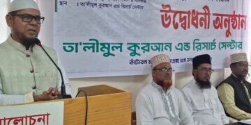 মুয়াল্লিম প্রশিক্ষণ কোর্সের উদ্বোধনী অনুষ্ঠান অনুষ্ঠিত
