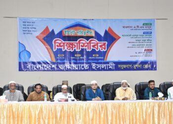 সবুজবাগ-মুগদা জোনের ইউনিট দায়িত্বশীল শিক্ষাশিবির অনুষ্ঠিত