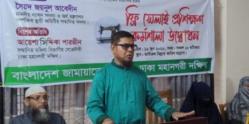 ফ্রি সেলাই প্রশিক্ষণ কর্মশালার শুভ উদ্বোধন