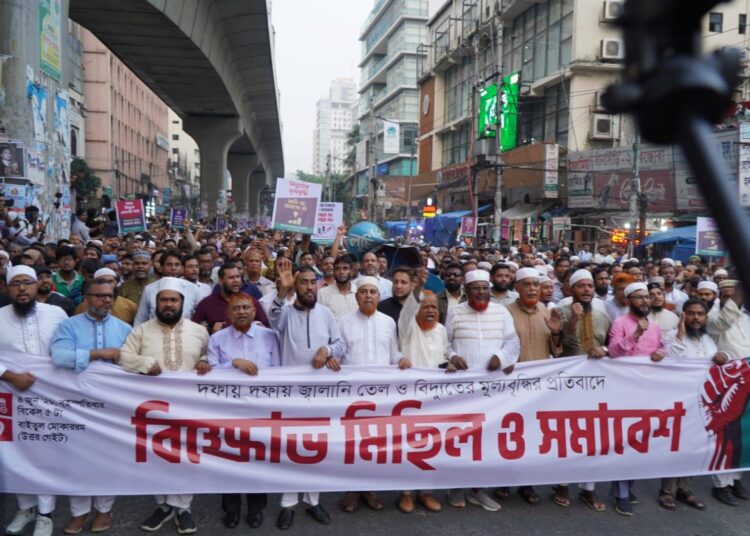 দফায় দফায় জ্বালানি তেল ও বিদ্যুতের মূল্যবৃদ্ধির প্রতিবাদে রাজধানীতে জামায়াতে ইসলামীর বিক্ষোভ মিছিল ও সমাবেশ