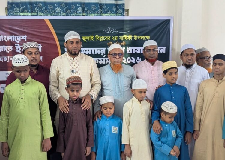 জুলাই বিপ্লবের দ্বিতীয় বার্ষিকী উপলক্ষে দৃষ্টি প্রতিবন্ধী এতিম শিশুদের মাঝে খাবার বিতরণ