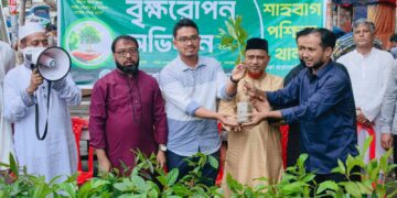 শাহবাগ পশ্চিম থানার উদ্যোগে বৃক্ষরোপণ ও বিতরণ কর্মসূচি