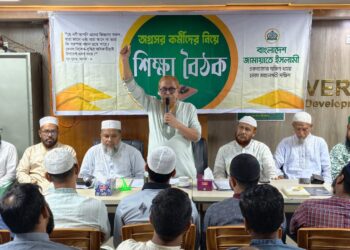 চকবাজার দক্ষিণ থানা অগ্রসরকর্মী শিক্ষা শিবির অনুষ্ঠিত
