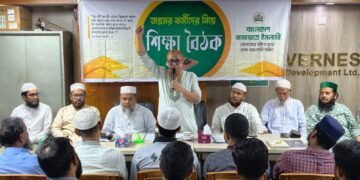 চকবাজার দক্ষিণ থানা অগ্রসরকর্মী শিক্ষা শিবির অনুষ্ঠিত