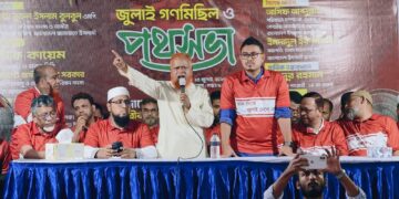 হাজারীবাগ উত্তর থানার উদ্যোগে জুলাই গণঅভ্যুত্থানের দ্বিতীয় বার্ষিকী উপলক্ষে গণমিছিল ও পথসভা অনুষ্ঠিত
