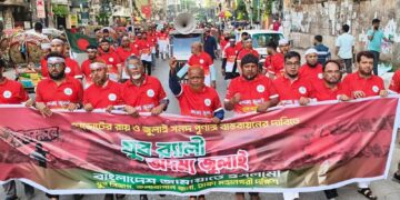 গণভোটের রায় ও জুলাই সনদ পূর্ণাঙ্গ বাস্তবায়নের দাবিতে কলাবাগান থানার উদ্যোগে যুব র‌্যালি
