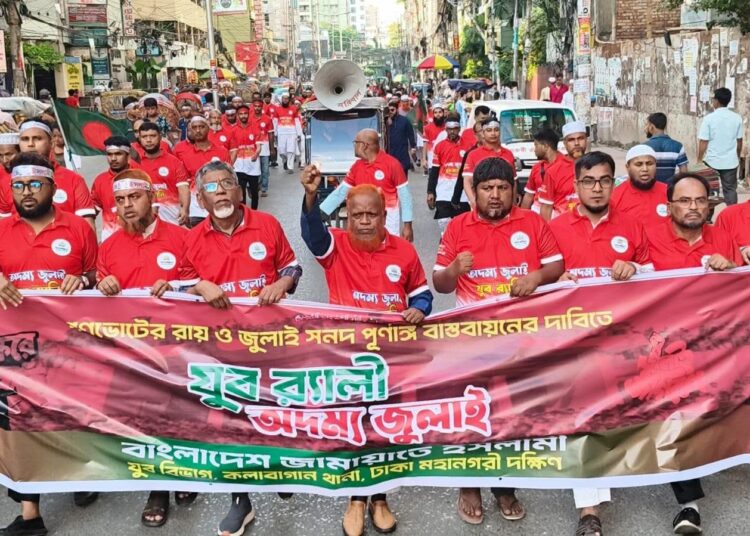 গণভোটের রায় ও জুলাই সনদ পূর্ণাঙ্গ বাস্তবায়নের দাবিতে কলাবাগান থানার উদ্যোগে যুব র‌্যালি