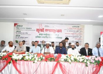 “জুলাই বিপ্লব: স্বাস্থ্য খাতের অবদান ও ভবিষ্যৎ করণীয়” শীর্ষক সেমিনার অনুষ্ঠিত”
