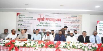 “জুলাই বিপ্লব: স্বাস্থ্য খাতের অবদান ও ভবিষ্যৎ করণীয়” শীর্ষক সেমিনার অনুষ্ঠিত”