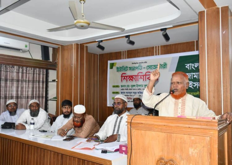 লালবাগ দক্ষিণ থানায় জামায়াতে ইসলামীর অগ্রসর কর্মী শিক্ষা বৈঠক অনুষ্ঠিত